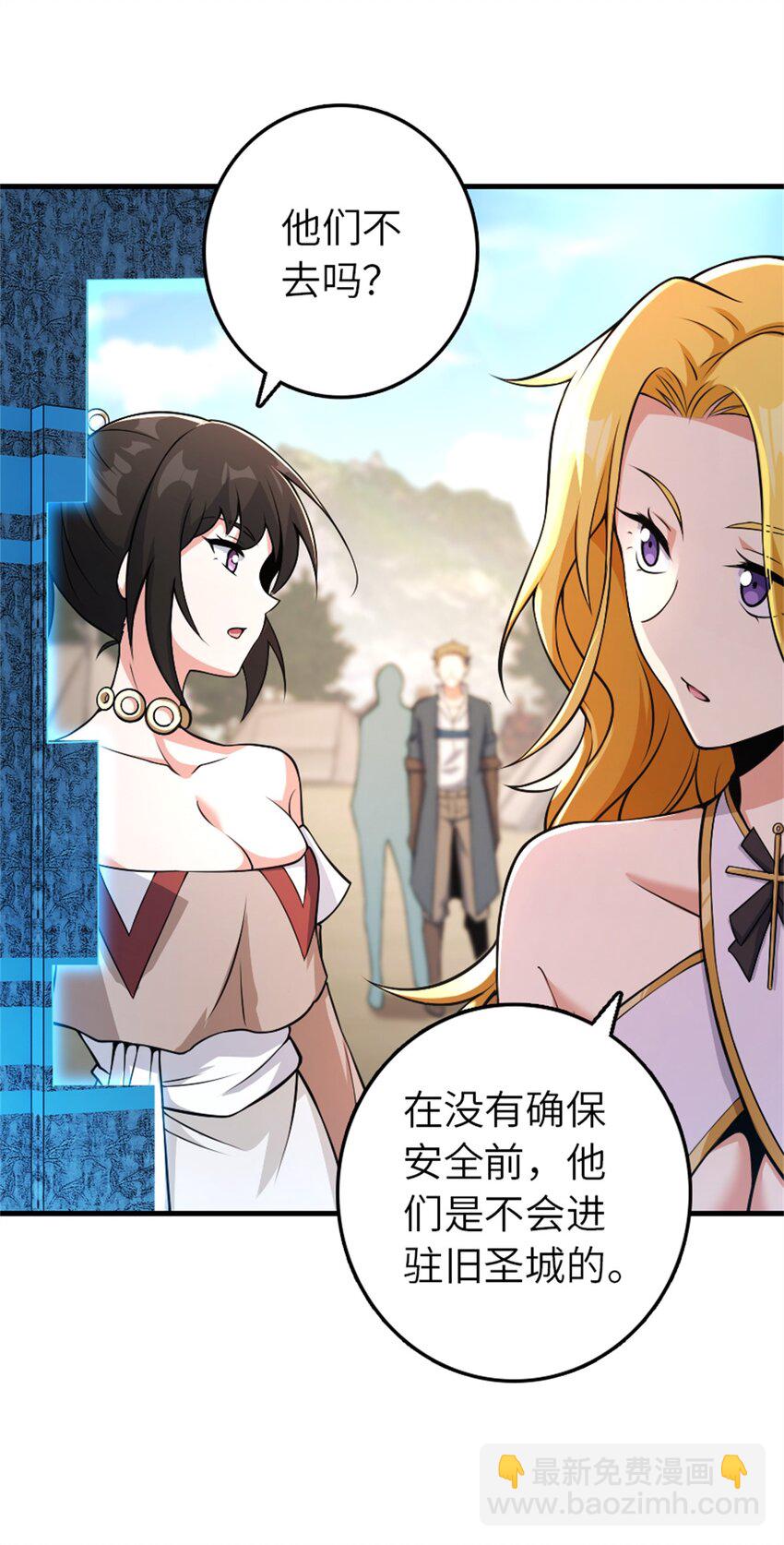 🍻放开那个女巫 520 关键之人 第34页