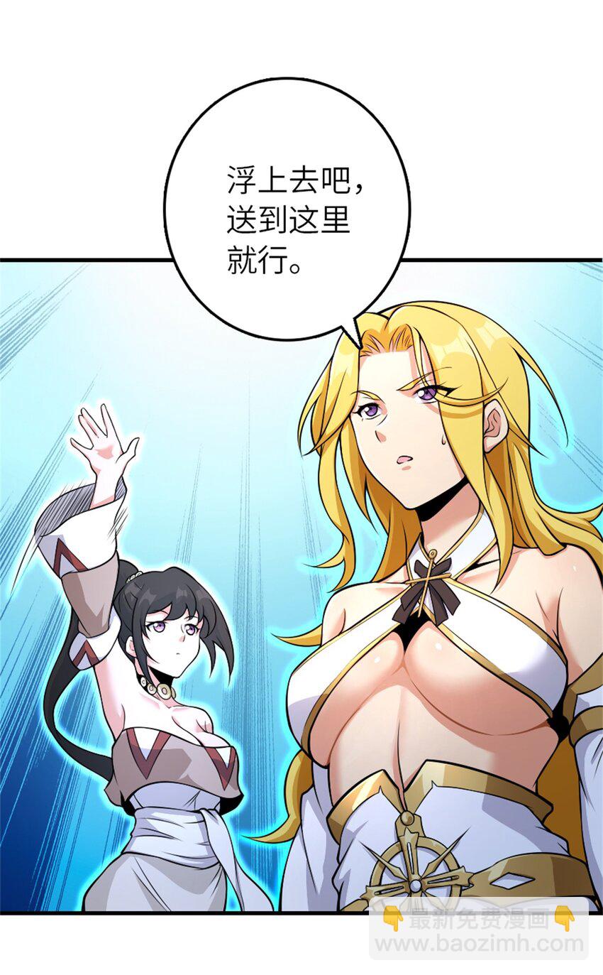 🍻放开那个女巫 520 关键之人 第39页