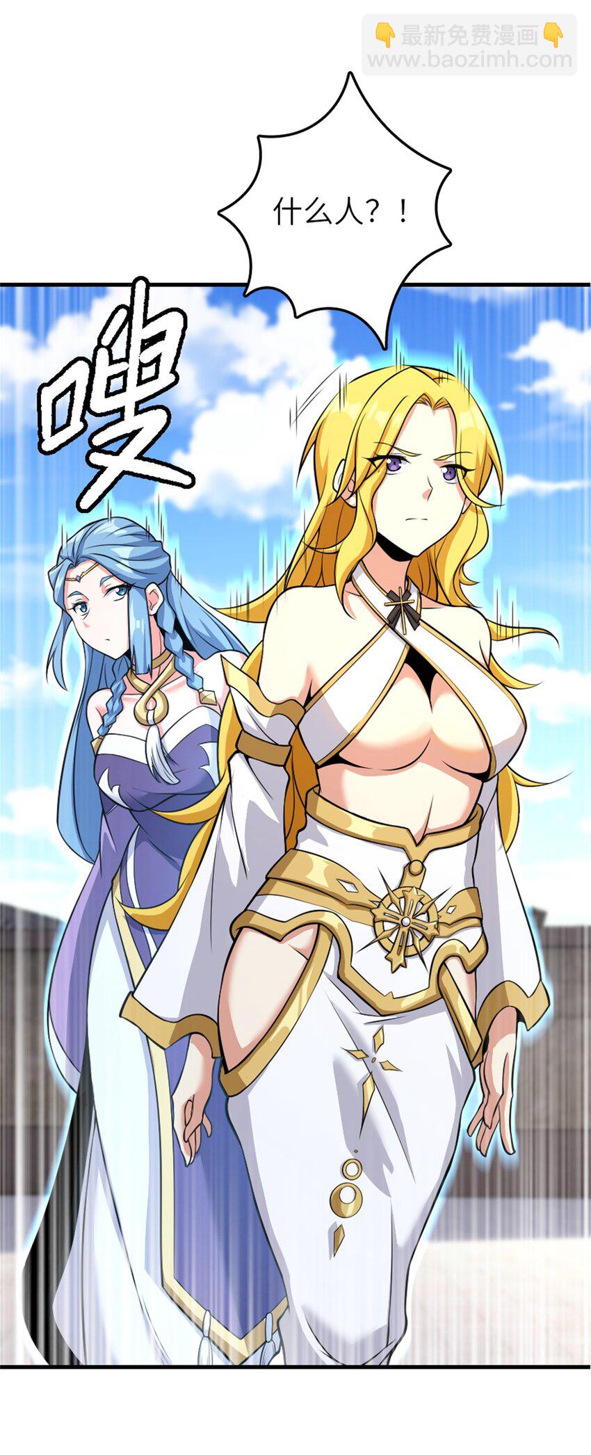 🍻放开那个女巫 520 关键之人 第41页