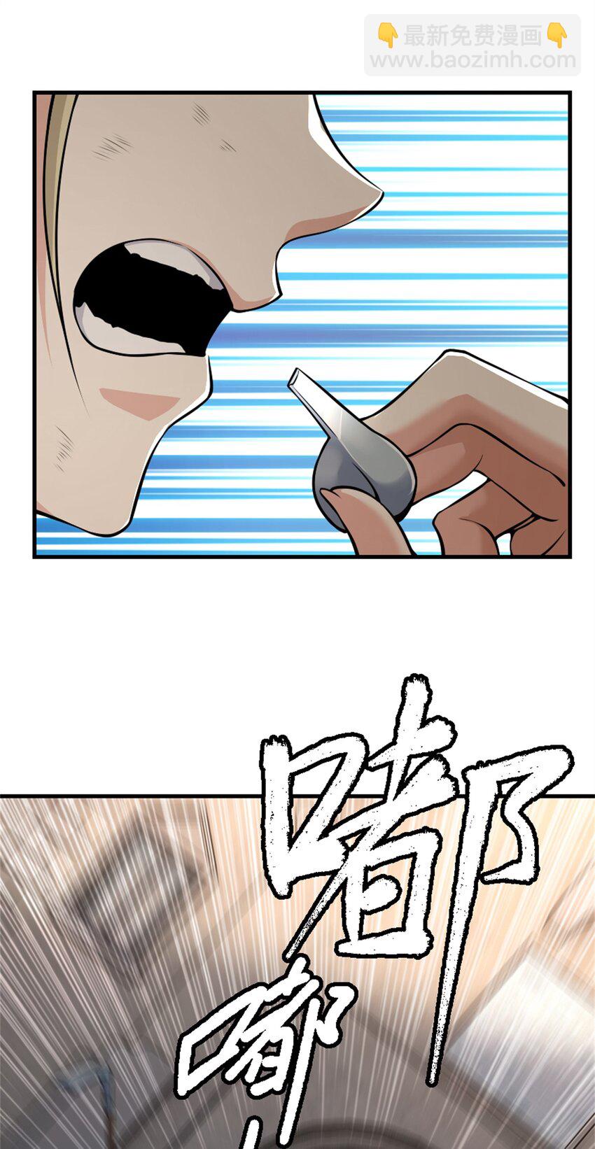 🍻放开那个女巫 520 关键之人 第42页