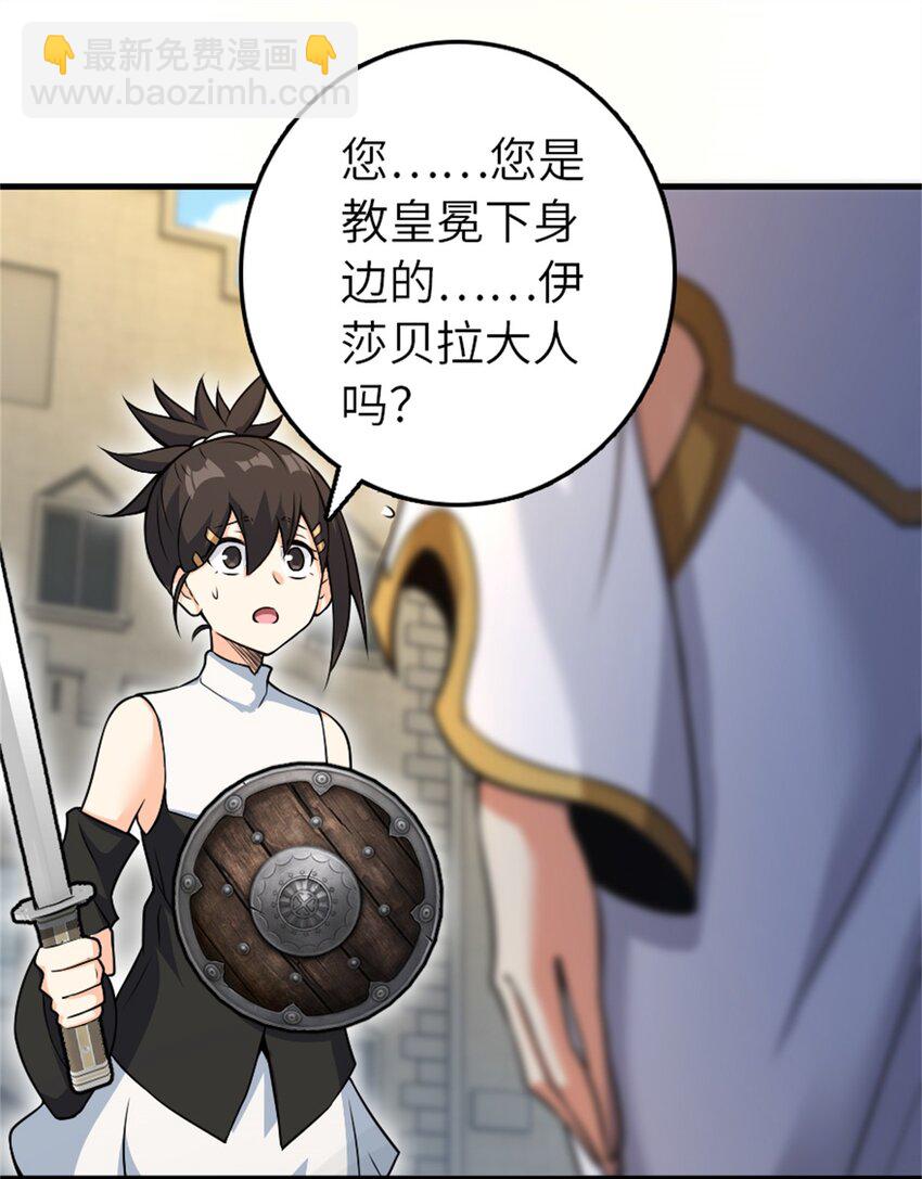 🍻放开那个女巫 520 关键之人 第46页