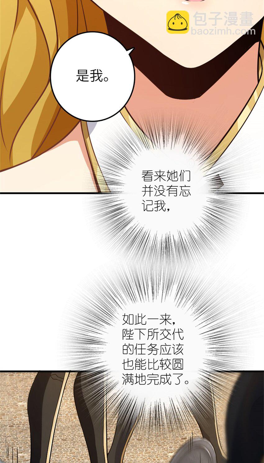 🍻放开那个女巫 520 关键之人 第48页