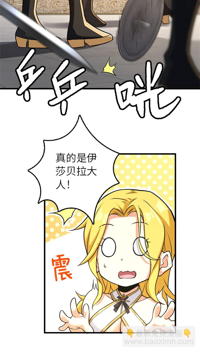 🍻放开那个女巫 520 关键之人 第49页