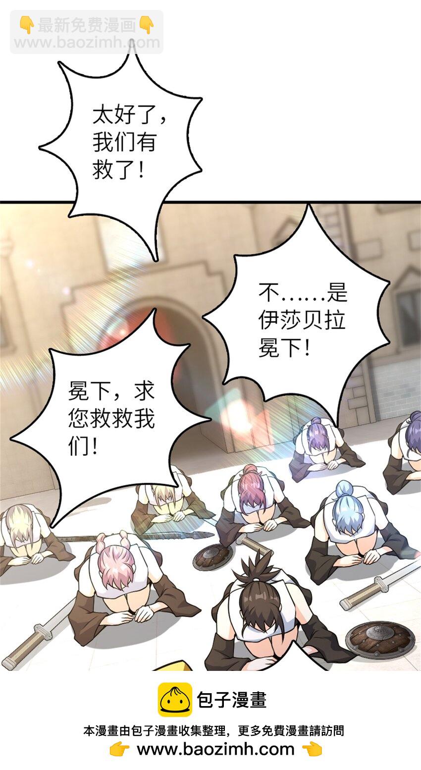 🍻放开那个女巫 520 关键之人 第50页