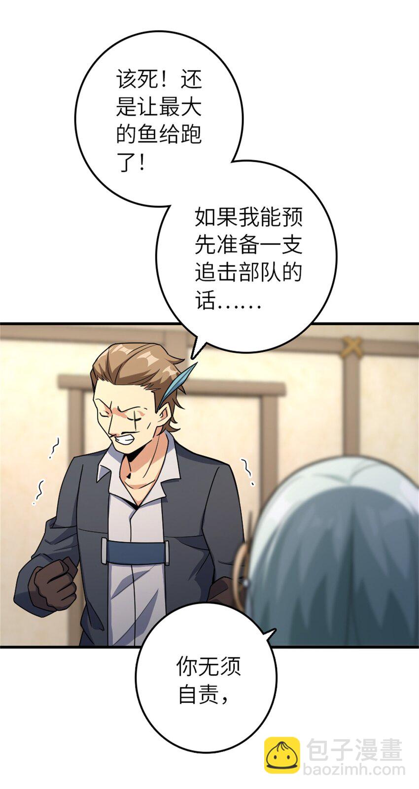 🍻放开那个女巫 520 关键之人 第7页