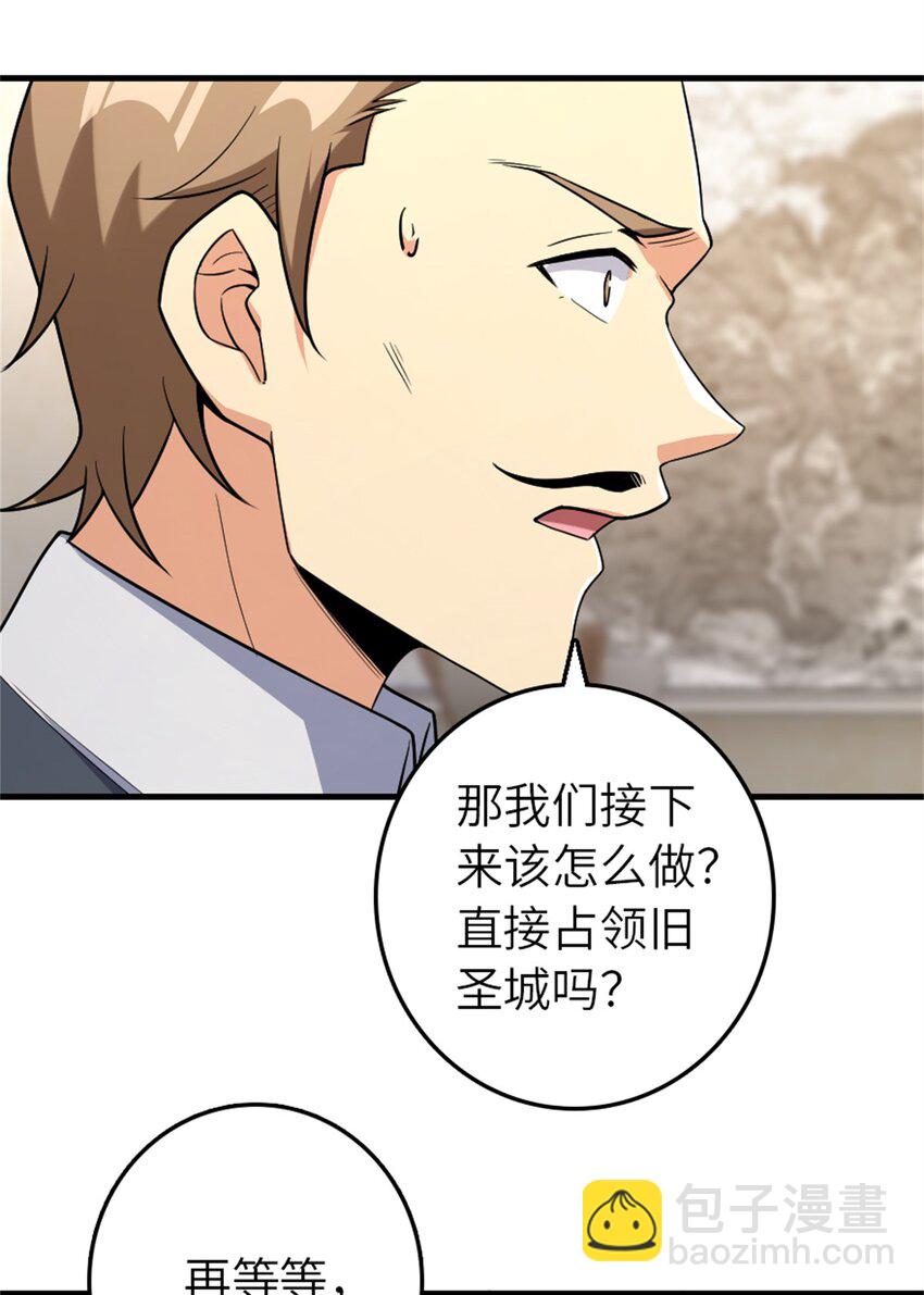 🍻放开那个女巫 520 关键之人 第9页
