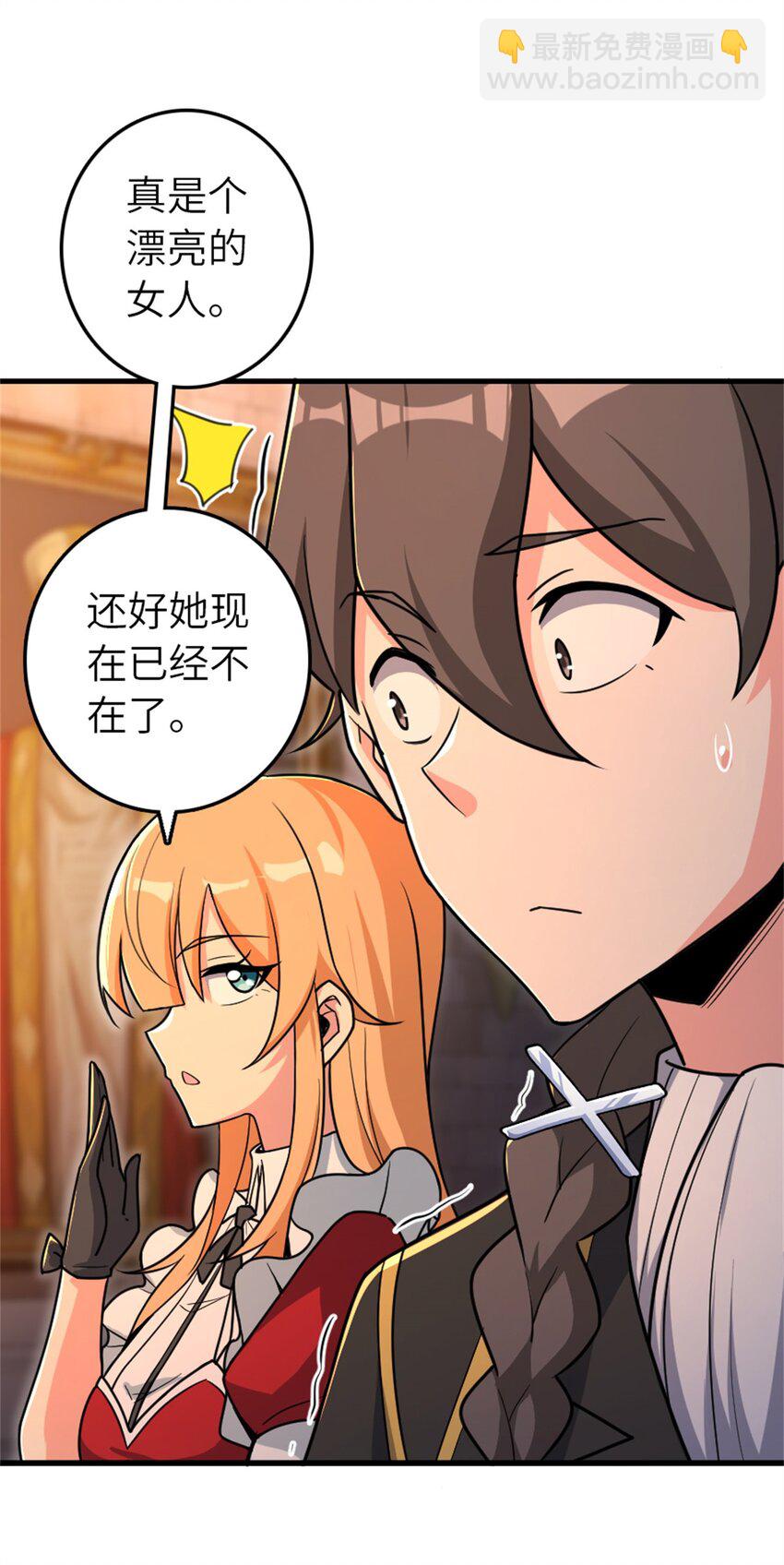 🍻放开那个女巫 524 尘封之谜 第13页