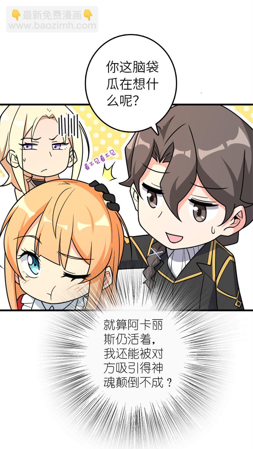 🍻放开那个女巫 524 尘封之谜 第14页