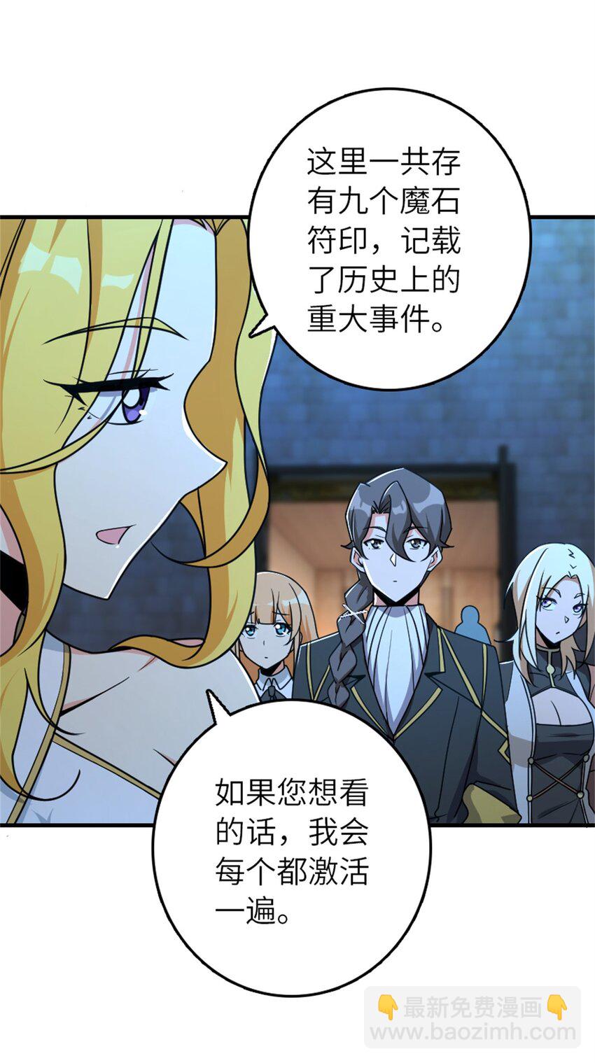 🍻放开那个女巫 524 尘封之谜 第19页