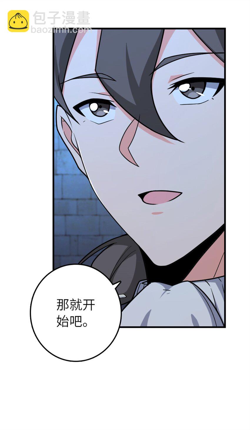 🍻放开那个女巫 524 尘封之谜 第20页