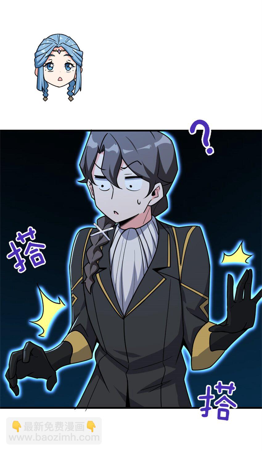 🍻放开那个女巫 524 尘封之谜 第24页