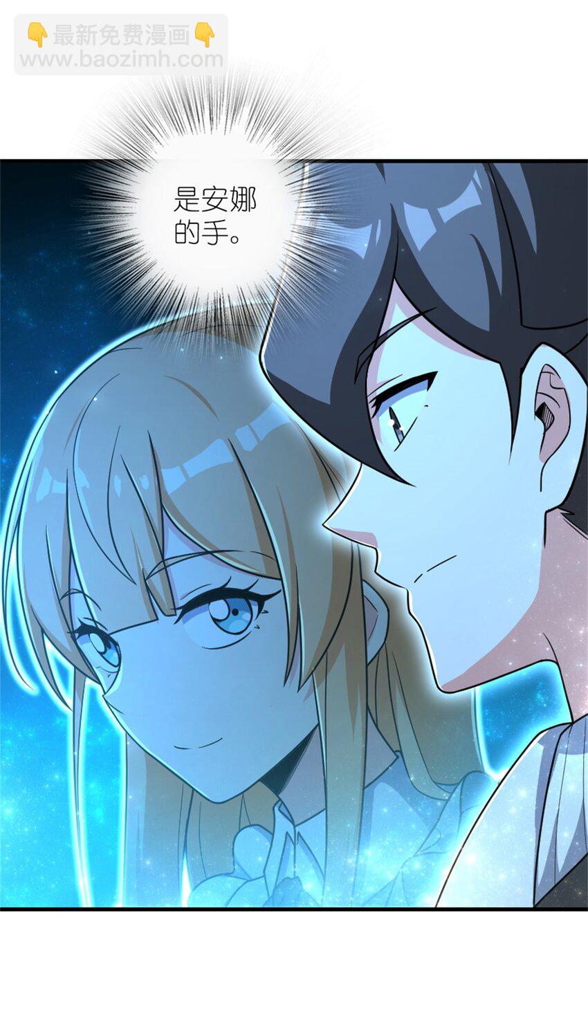 🍻放开那个女巫 524 尘封之谜 第31页