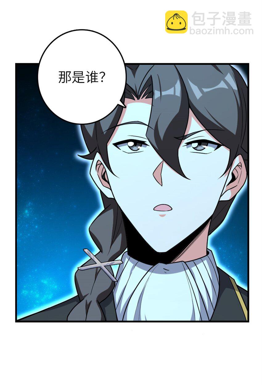 🍻放开那个女巫 524 尘封之谜 第36页