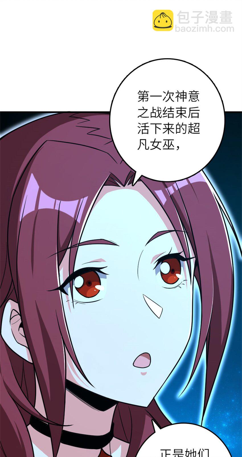 🍻放开那个女巫 524 尘封之谜 第37页