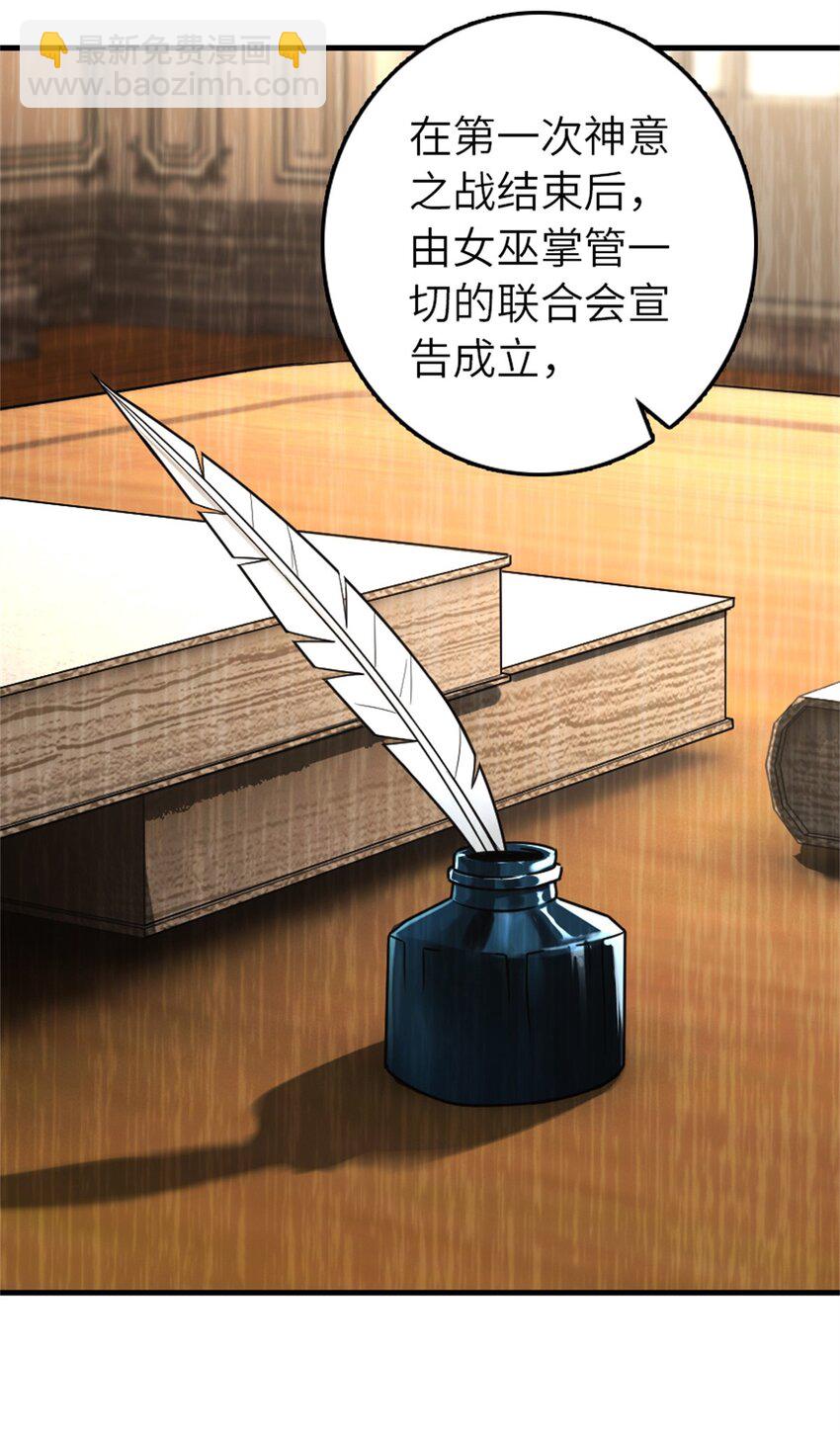 🍻放开那个女巫 524 尘封之谜 第41页