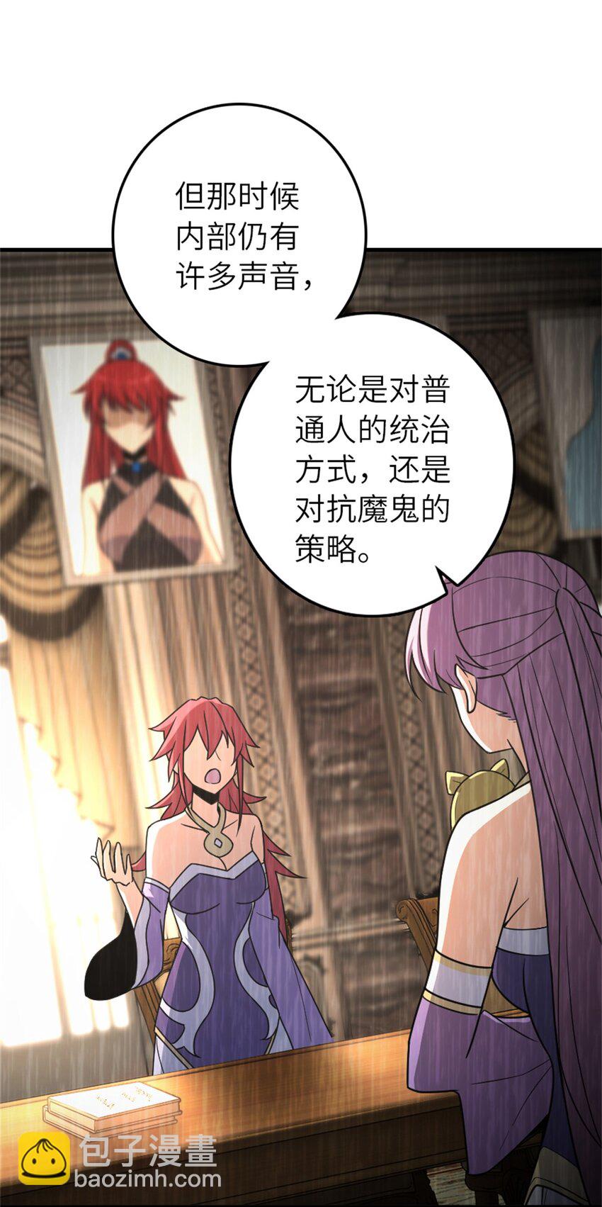 🍻放开那个女巫 524 尘封之谜 第42页
