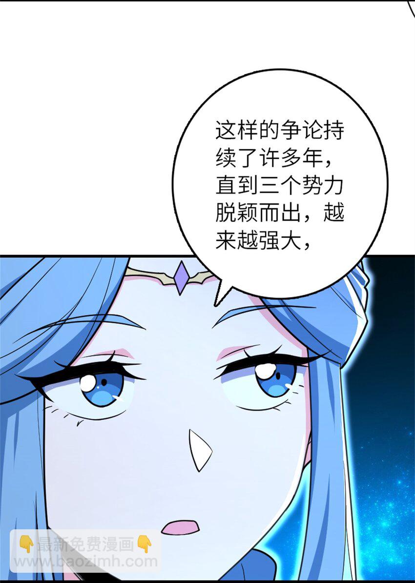 🍻放开那个女巫 524 尘封之谜 第43页