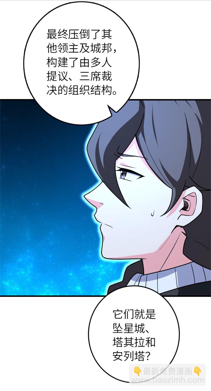 🍻放开那个女巫 524 尘封之谜 第44页