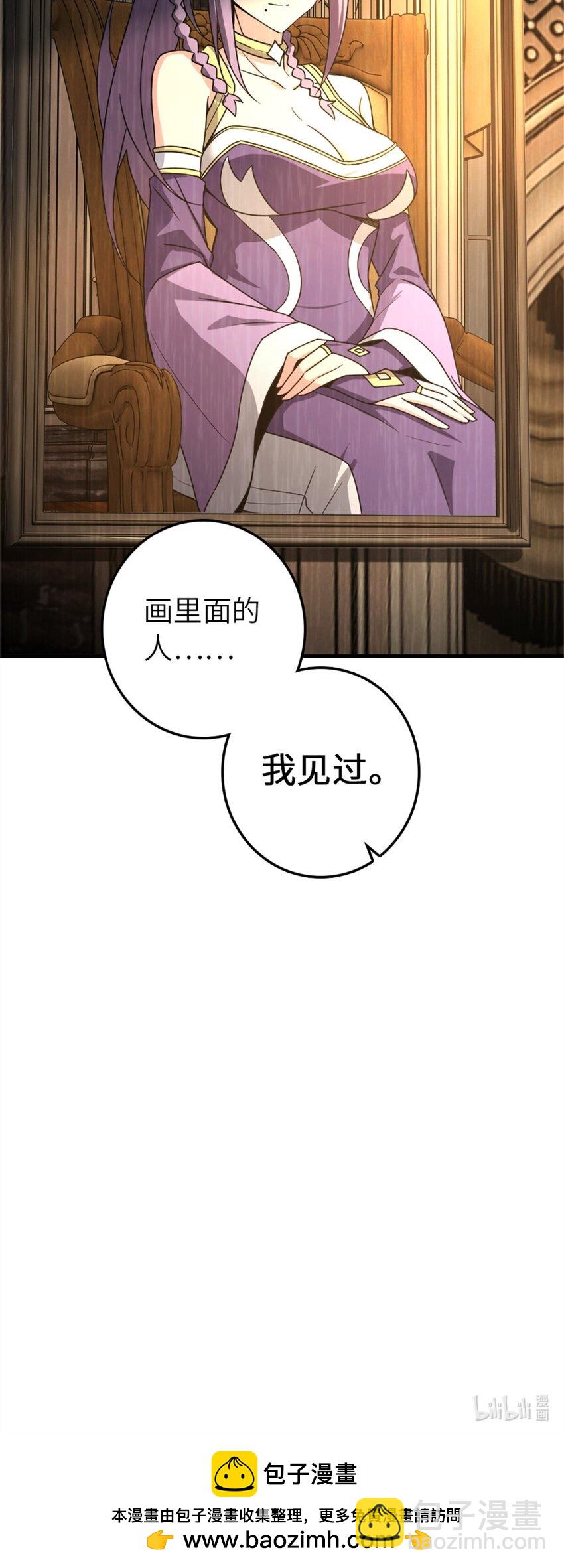 🍻放开那个女巫 524 尘封之谜 第49页