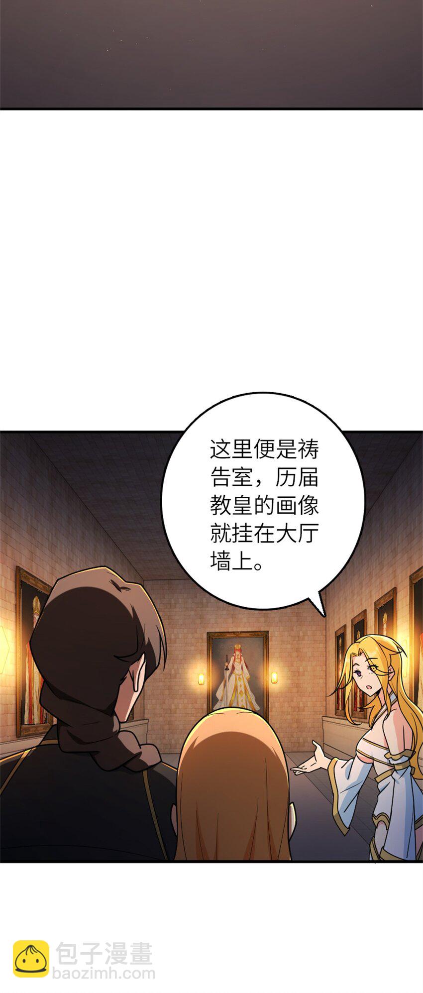 🍻放开那个女巫 524 尘封之谜 第6页