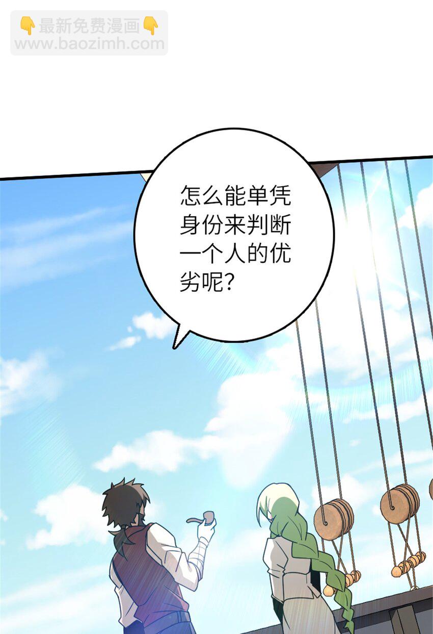 🍻放开那个女巫 526 来自远方的女巫（上） 第11页