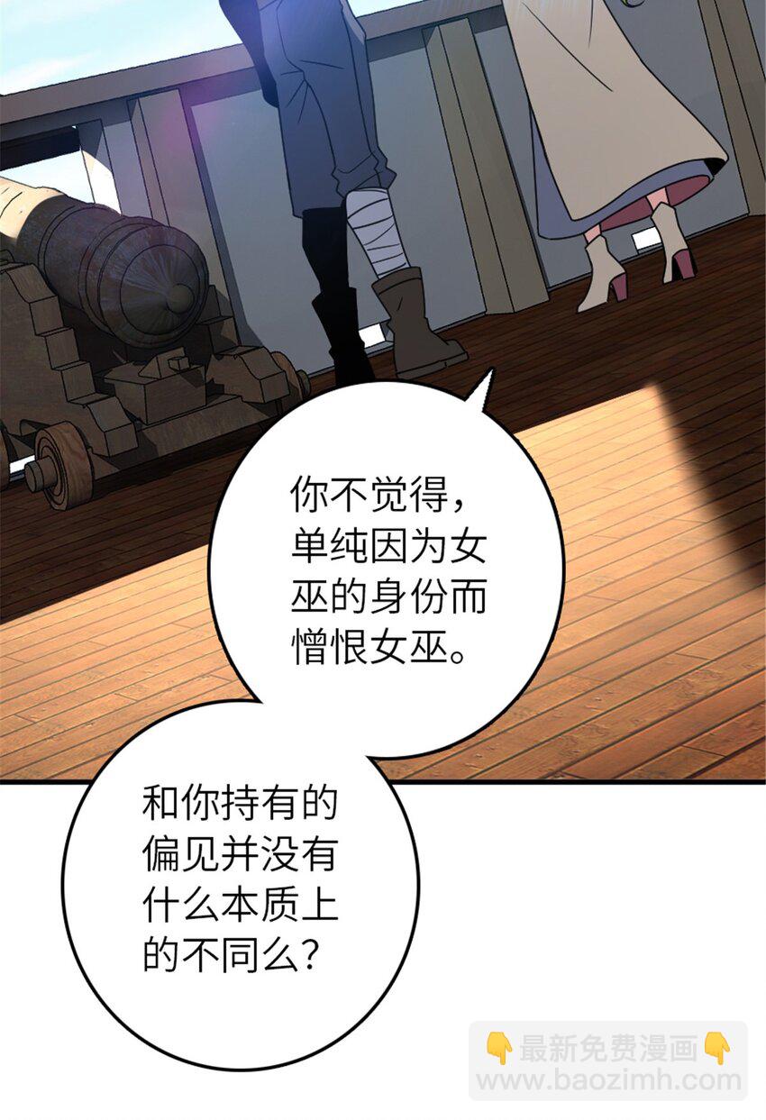 🍻放开那个女巫 526 来自远方的女巫（上） 第12页