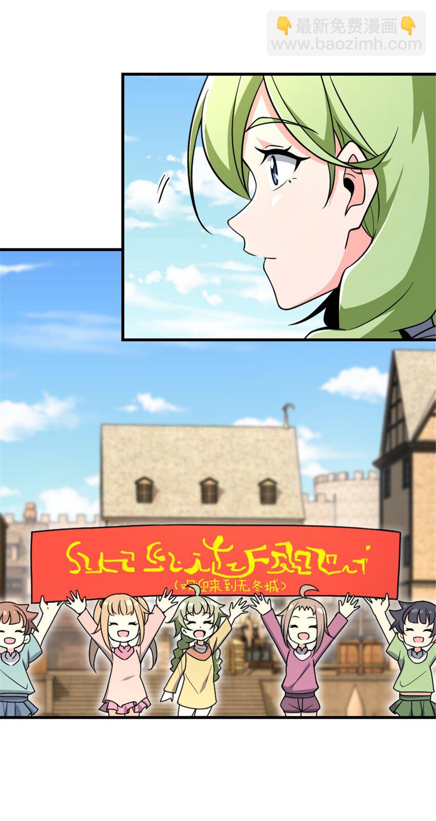 🍻放开那个女巫 526 来自远方的女巫（上） 第16页