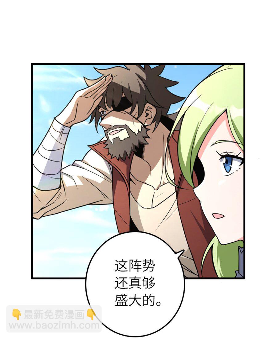 🍻放开那个女巫 526 来自远方的女巫（上） 第17页