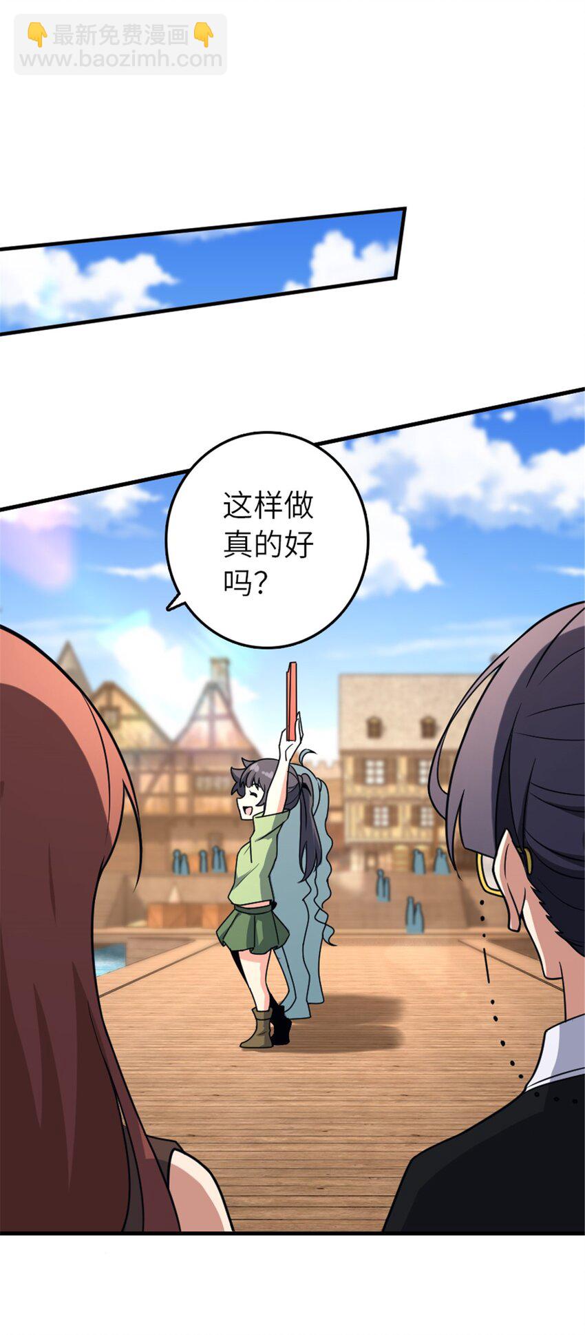 🍻放开那个女巫 526 来自远方的女巫（上） 第19页