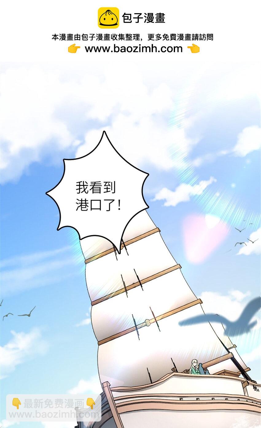 🍻放开那个女巫 526 来自远方的女巫（上） 第2页