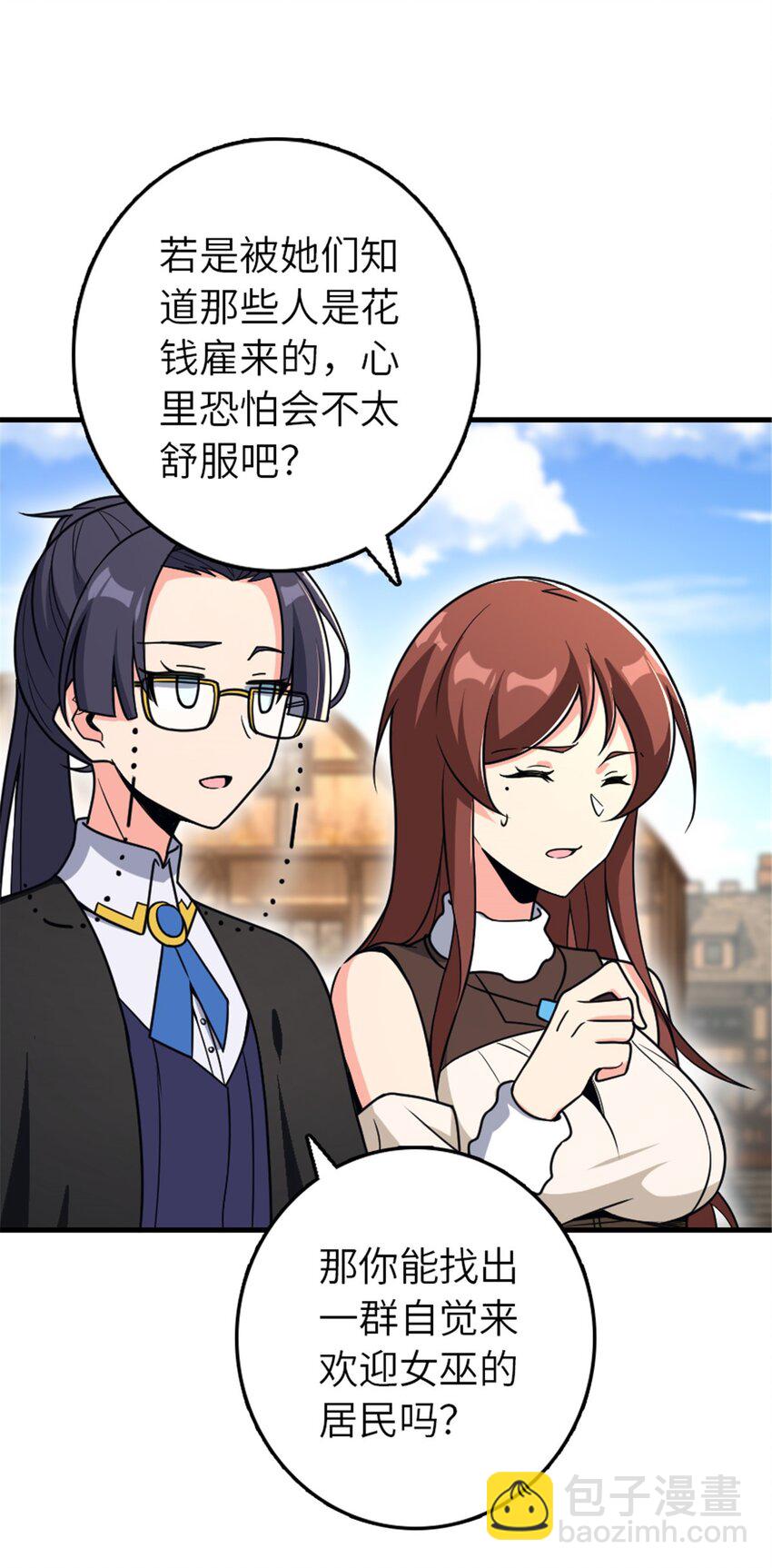 🍻放开那个女巫 526 来自远方的女巫（上） 第20页