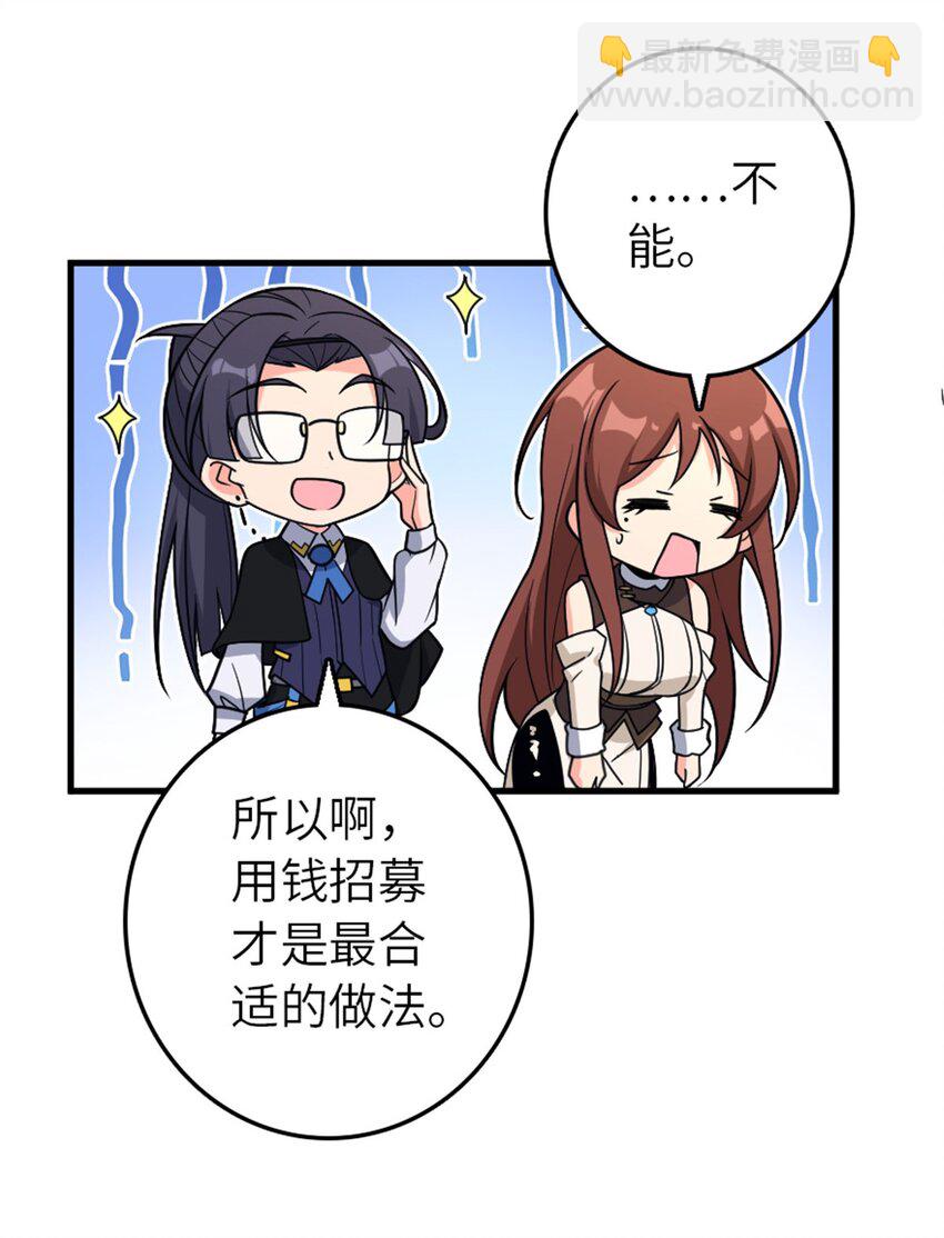 🍻放开那个女巫 526 来自远方的女巫（上） 第21页