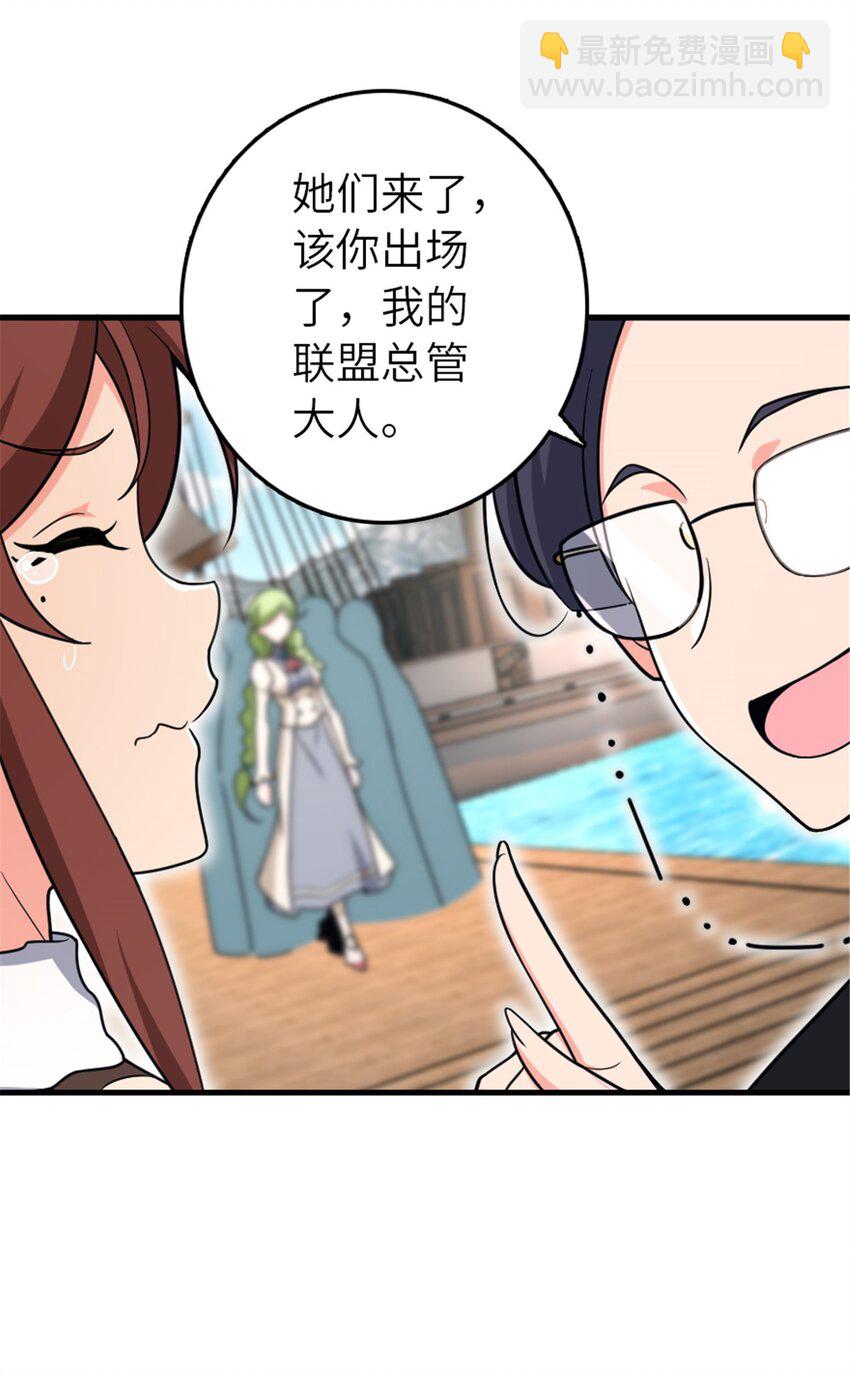 🍻放开那个女巫 526 来自远方的女巫（上） 第22页