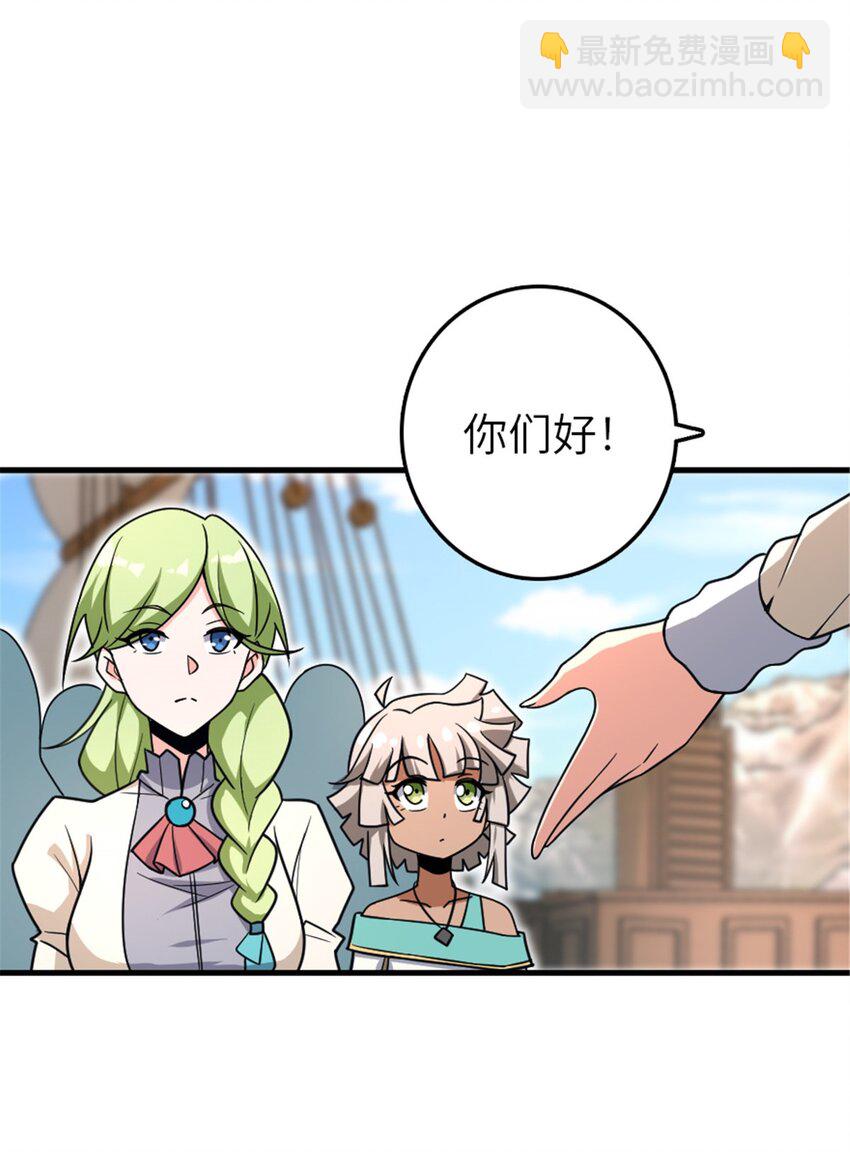 🍻放开那个女巫 526 来自远方的女巫（上） 第23页