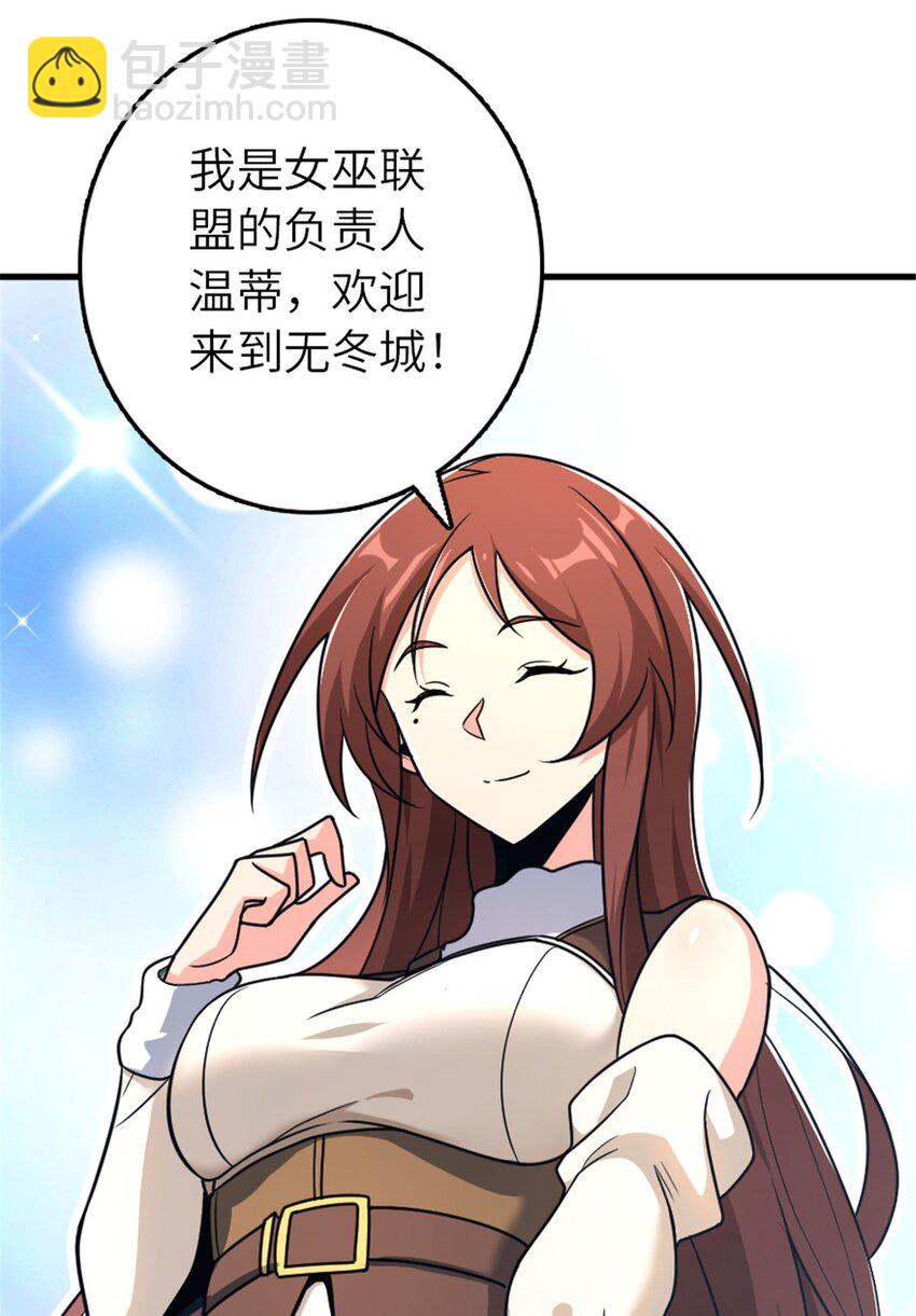 🍻放开那个女巫 526 来自远方的女巫（上） 第24页