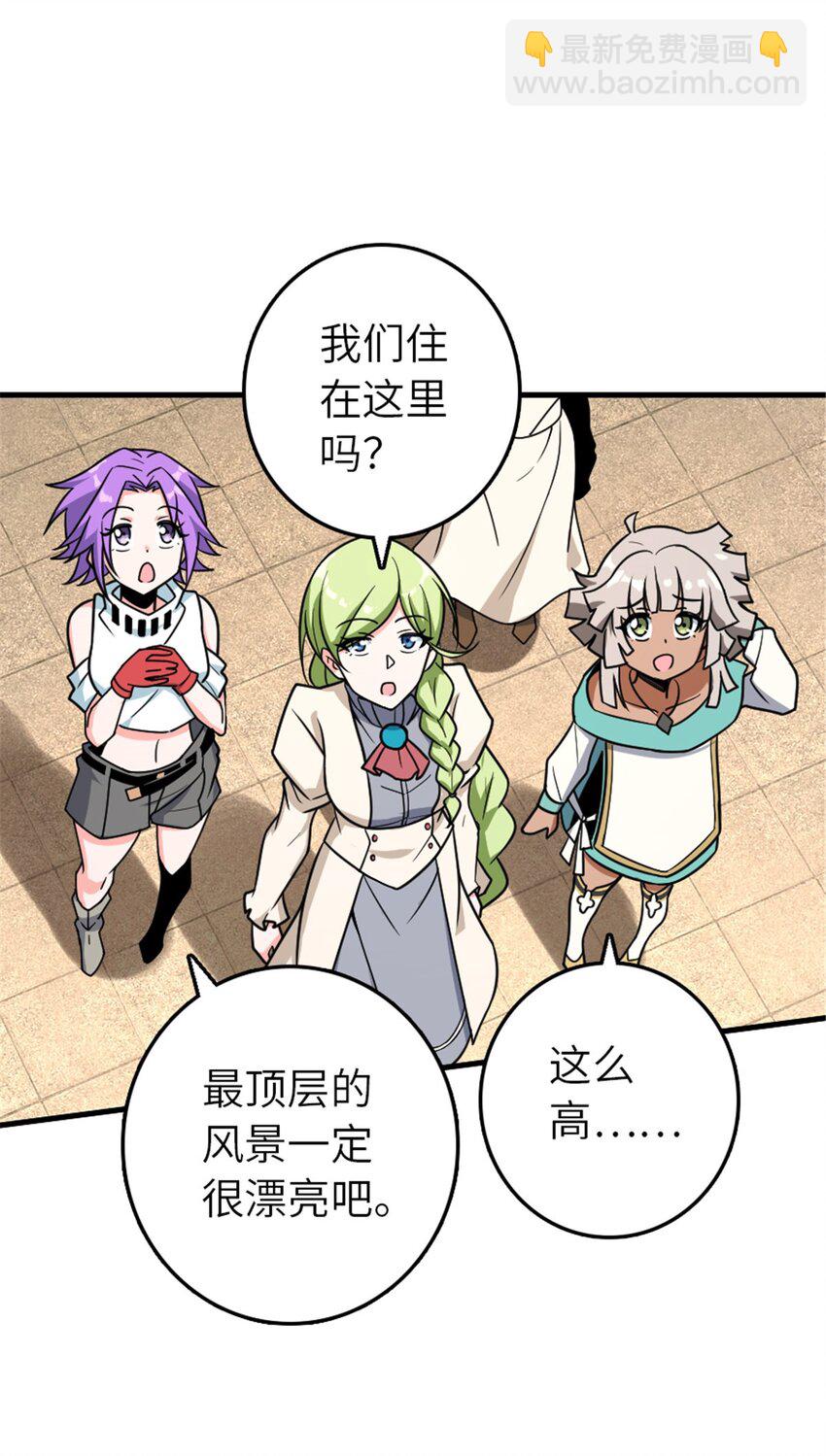 🍻放开那个女巫 526 来自远方的女巫（上） 第28页