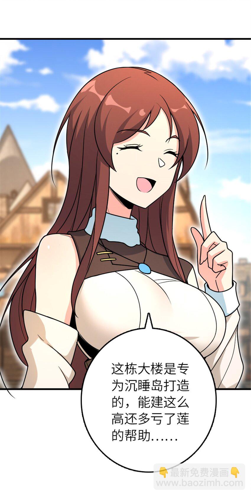 🍻放开那个女巫 526 来自远方的女巫（上） 第29页