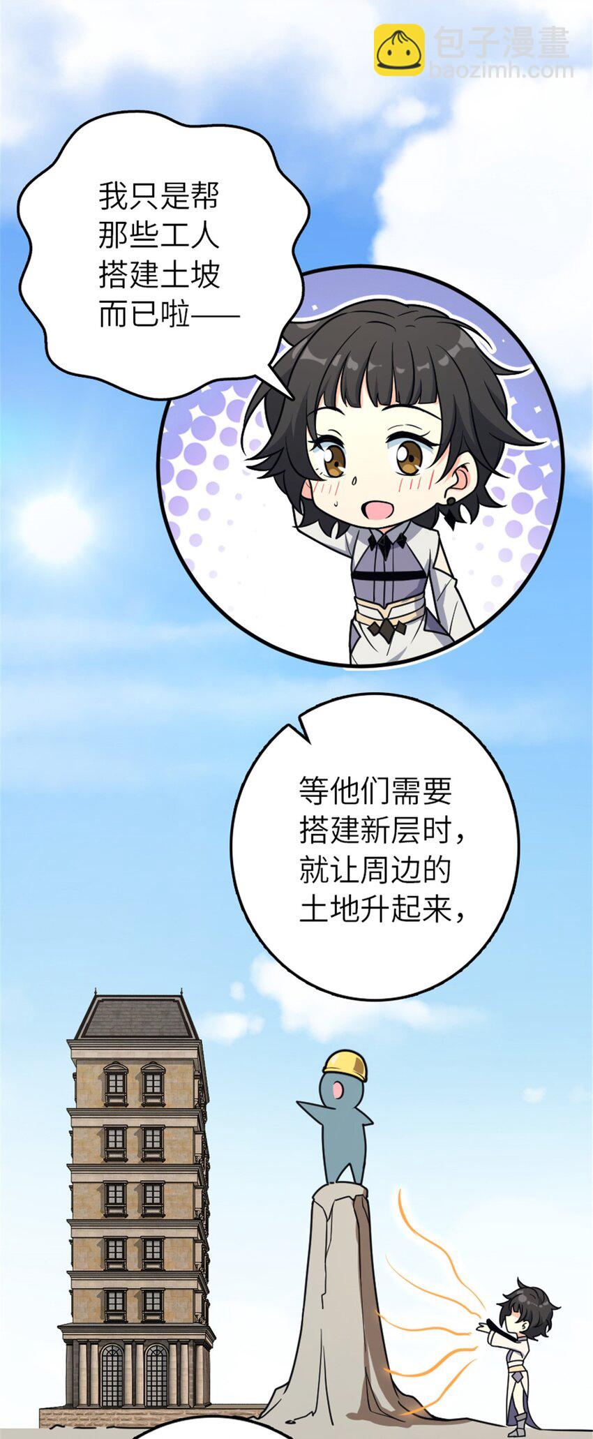 🍻放开那个女巫 526 来自远方的女巫（上） 第31页