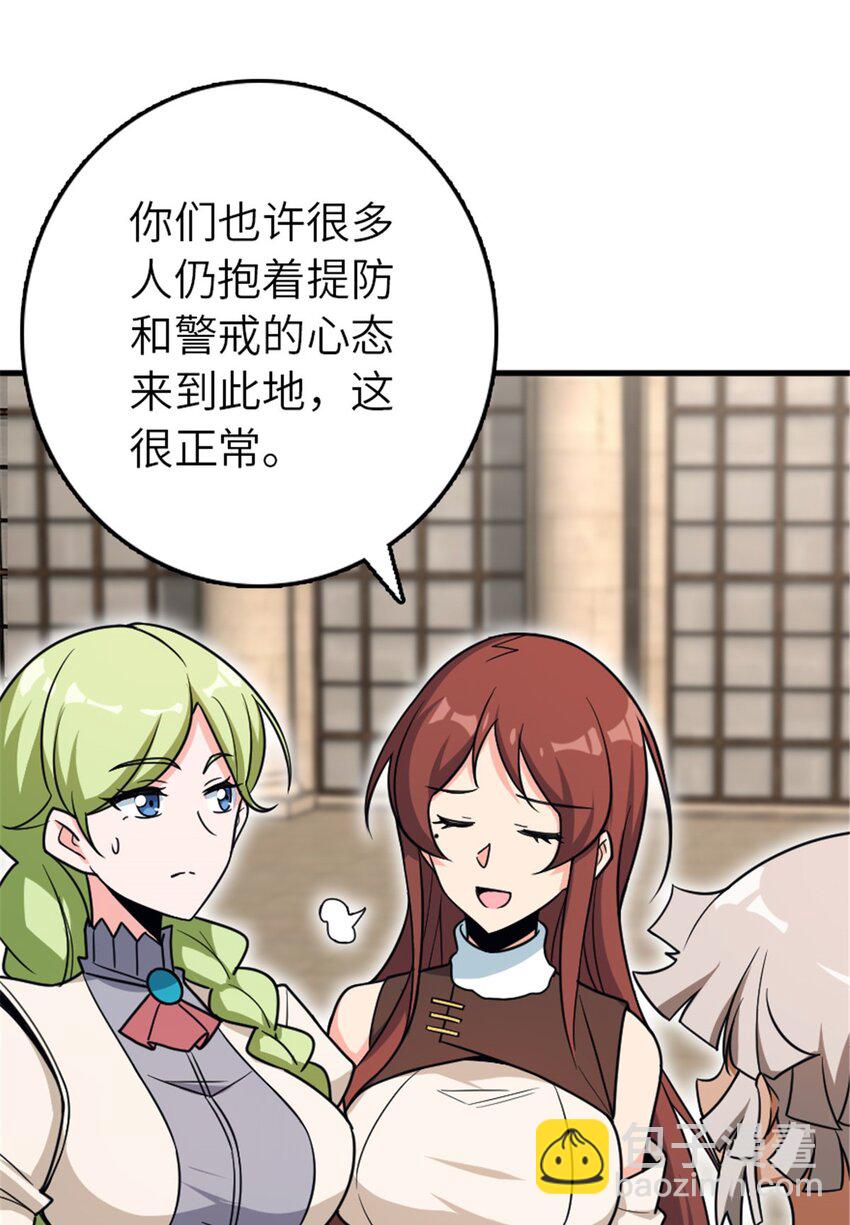 🍻放开那个女巫 526 来自远方的女巫（上） 第34页