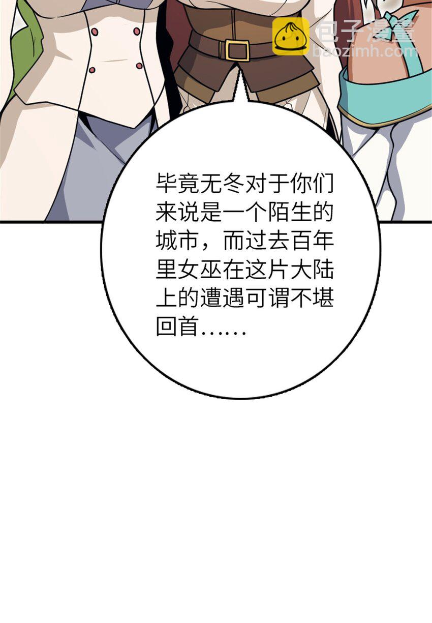 🍻放开那个女巫 526 来自远方的女巫（上） 第35页