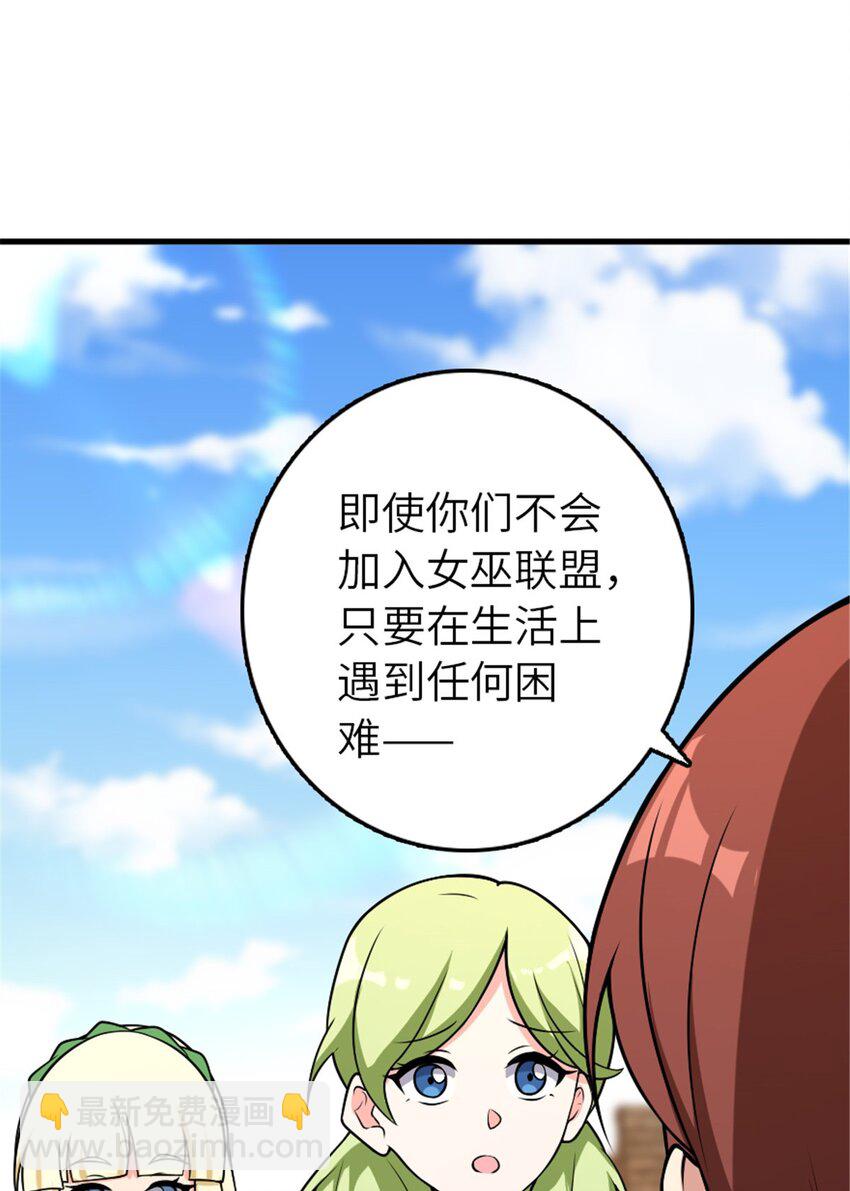 🍻放开那个女巫 526 来自远方的女巫（上） 第37页