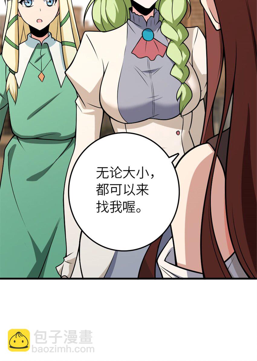 🍻放开那个女巫 526 来自远方的女巫（上） 第38页