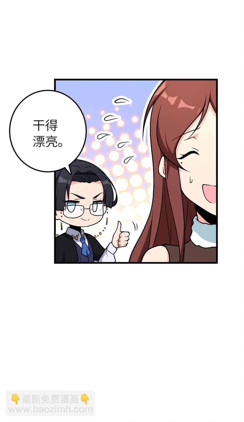 🍻放开那个女巫 526 来自远方的女巫（上） 第39页