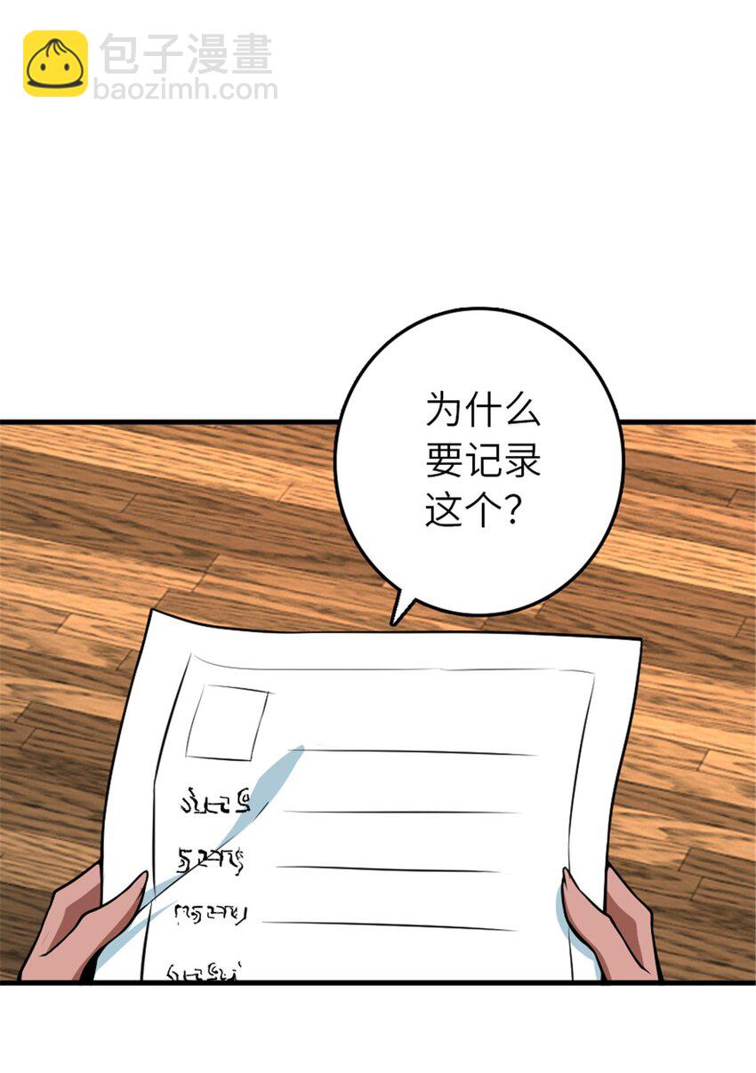 🍻放开那个女巫 526 来自远方的女巫（上） 第40页