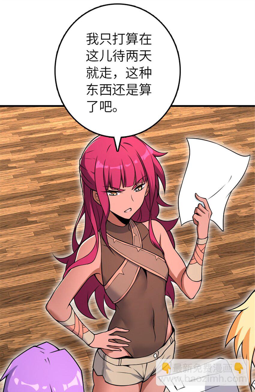 🍻放开那个女巫 526 来自远方的女巫（上） 第41页