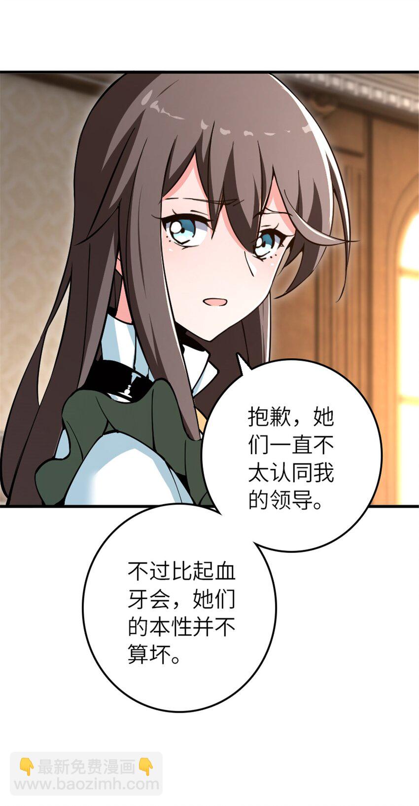 🍻放开那个女巫 526 来自远方的女巫（上） 第46页
