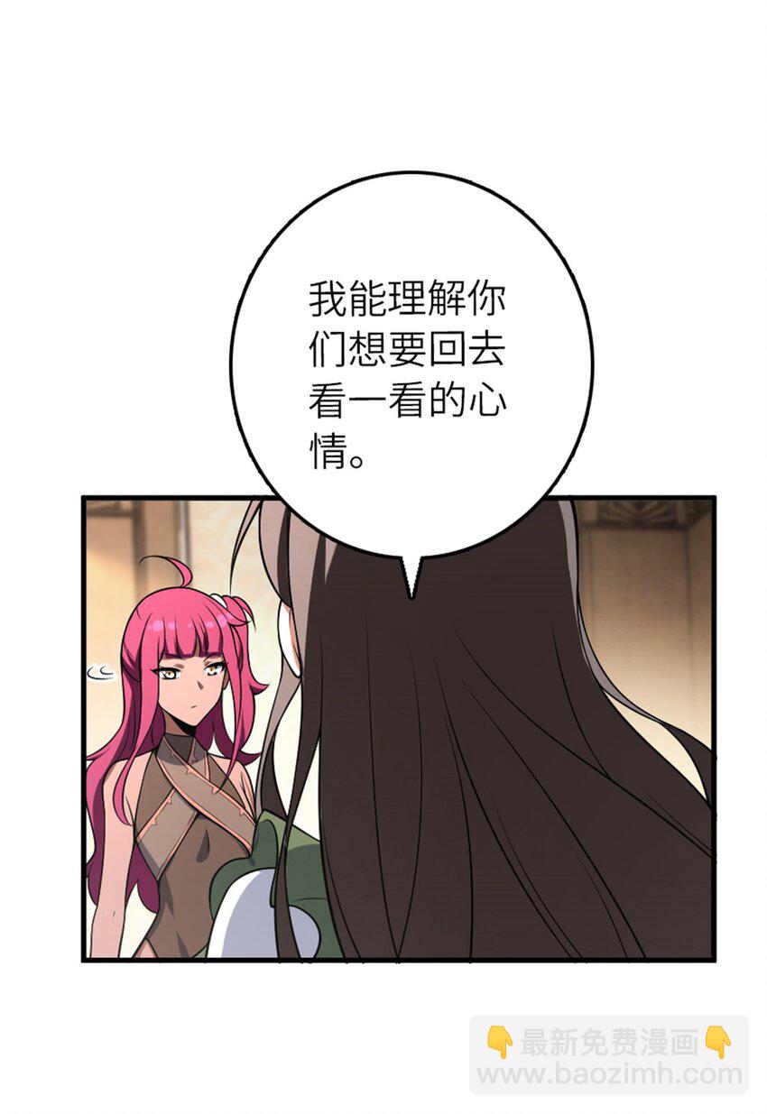🍻放开那个女巫 526 来自远方的女巫（上） 第47页