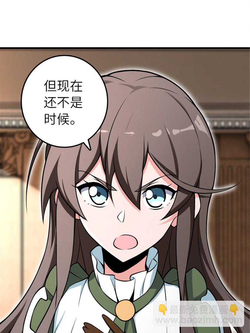 🍻放开那个女巫 526 来自远方的女巫（上） 第48页
