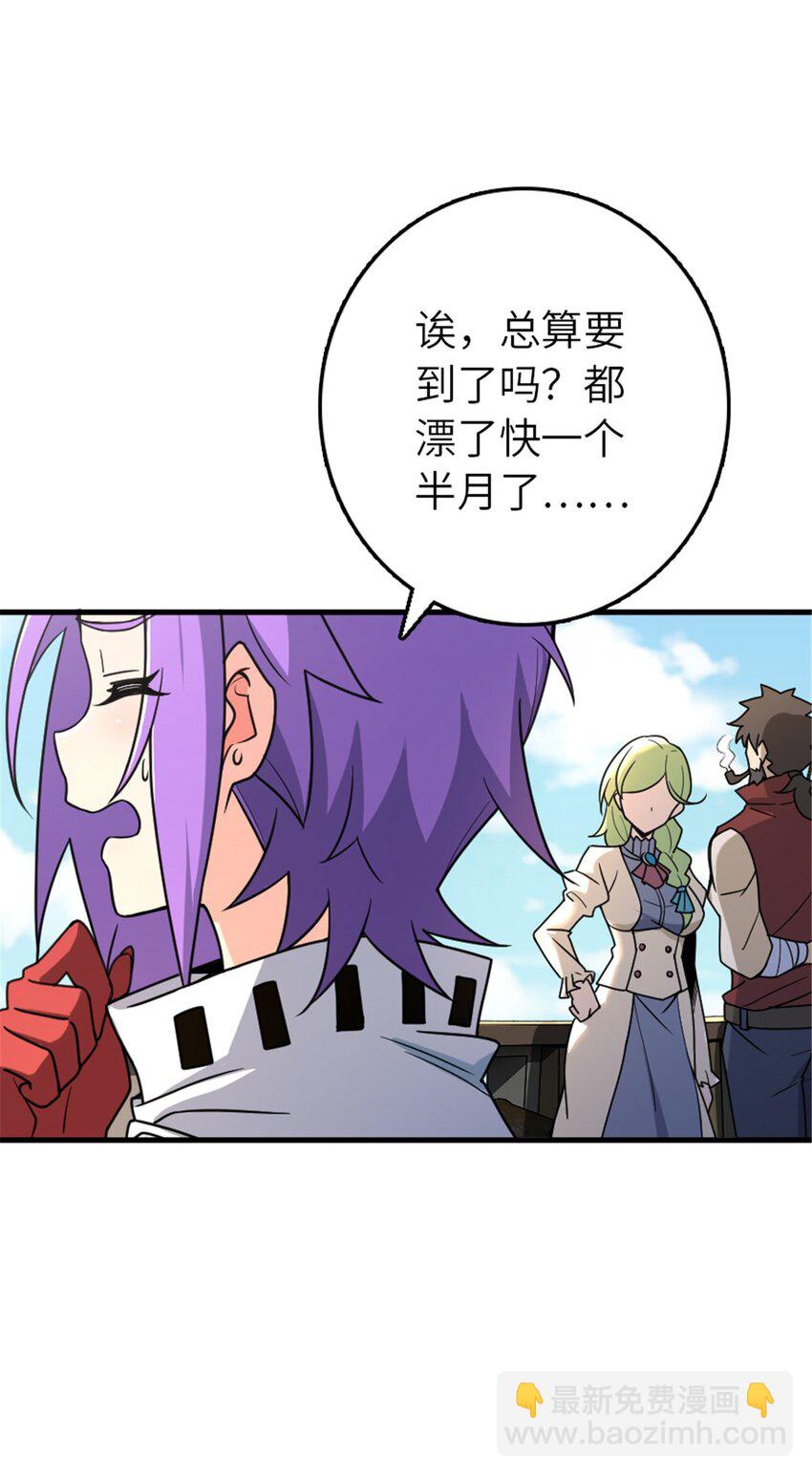 🍻放开那个女巫 526 来自远方的女巫（上） 第5页