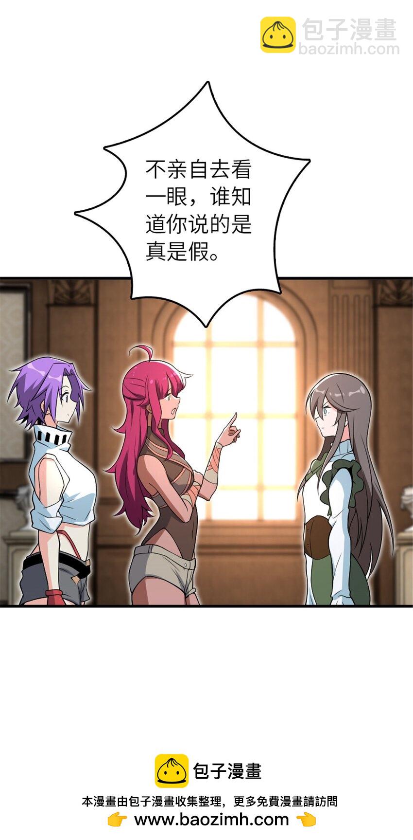 🍻放开那个女巫 526 来自远方的女巫（上） 第50页